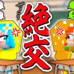 大親友が大ゲンカ！もう大っ嫌い！マイクラ(#ぴこみんず)どうやって仲直りする？