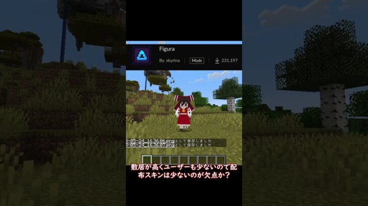 美少女を着たり胸が生えたりする【マイクラ】