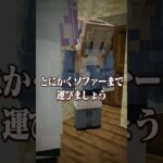 意味がわかると怖い話 『意識不明の重体』 【マイクラ】