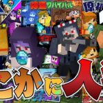 【マインクラフト】実はたまにですが人狼が生まれてました【日常組】