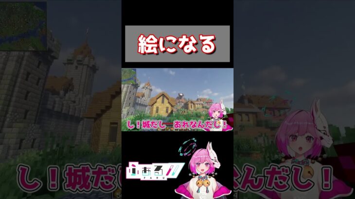 絵になるマインクラフト