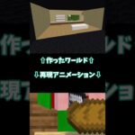 【マイクラ】ギコギコはしません