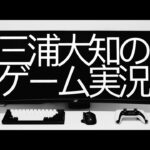 【お試し】初マイクラなんですけどまず何をすればいいですか？