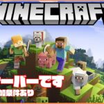 【マインクラフト】建築よりも冒険の方が楽しいと思う今日この頃