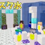 【マイクラ】幸運の金スクール水着