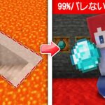 絶対バレない秘密基地 vs かみかぜ 【まいくら・マインクラフト】