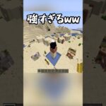 地面に吸い込まれる村人たちw【マイクラコマンド】#shorts  #マイクラ #コマンド #マインクラフト  #minecraft