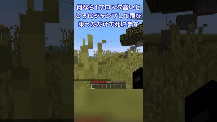 0.1ブロックの高さで死ぬ鬼畜マイクラw【マイクラコマンド】#shorts   #マイクラ #コマンド #マインクラフト  #ゆっくり  #minecraft #ゆっくり解説