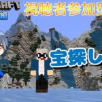 【マインクラフト統合版】建築センス0が雑談しながら宝探しの旅!!#11【Vtuber】【Minecraft】【LIVE】