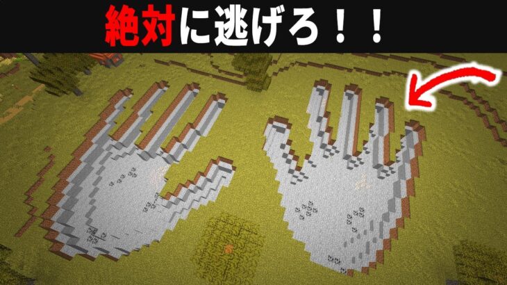 【海外検証】謎が多すぎるマインクラフト1【ゆっくり実況】【マイクラ都市伝説】