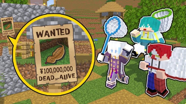 伝説のツチノコを見つけたら1億円がもらえるだと！？！？【マイクラ・マインクラフト】
