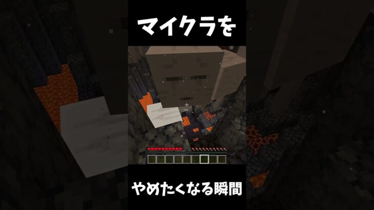 マインクラフトをやめたくなる瞬間 #マインクラフト #マイクラ #マイクラ #エピソード1