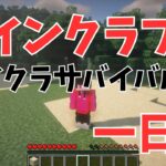 【マイクラ】モッドサーバー1日目