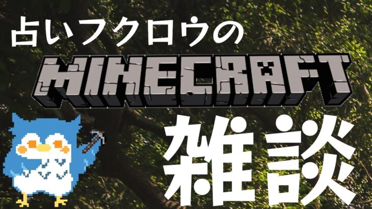 【みどクラ】#1 今度こそアイアンゴーレムトラップ【建築上手になりたいマインクラフト】Minecraft/JAVA版1.21