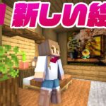 1.21 新しい絵画を拠点に！全20種類からお気に入りを自宅に飾る🖼【マイクラ / マインクラフト / minecraft】64