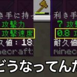 【マイクラ】マイクラ史上最も謎に包まれた仕様が..  〜考えるほど理解できなくなる謎要素10選〜【マインクラフト】【まいくら】【小ネタ】