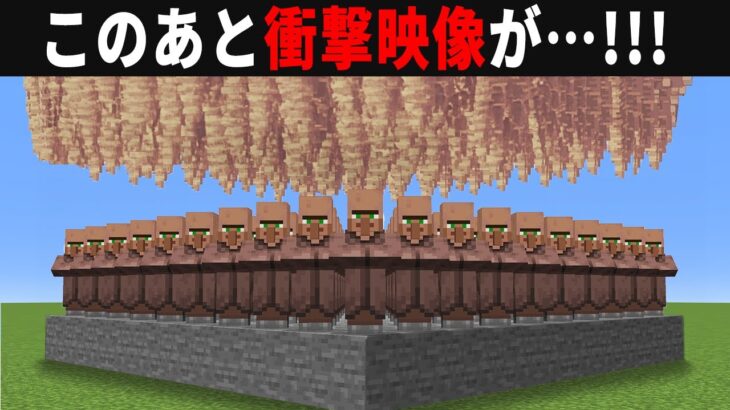 【海外検証】謎が多すぎるマインクラフト12選【ゆっくり実況】【マイクラ】