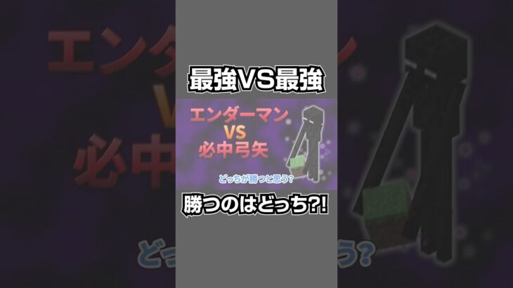 【統合版】絶対に見た方がいいマイクラ雑学・検証12選#shorts