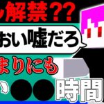 【衝撃】コレクラ第八弾！家崩壊からの地獄の○○時間に挫折し、ズルをする #13 【Minecraft・マインクラフト・マイクラ】【呪術廻戦mod】#minecraft  #マインクラフト #マイクラ