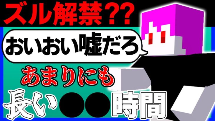 【衝撃】コレクラ第八弾！家崩壊からの地獄の○○時間に挫折し、ズルをする #13 【Minecraft・マインクラフト・マイクラ】【呪術廻戦mod】#minecraft  #マインクラフト #マイクラ