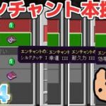 【マインクラフト#14】エンチャント本探し！どんなエンチャントがでるのか！