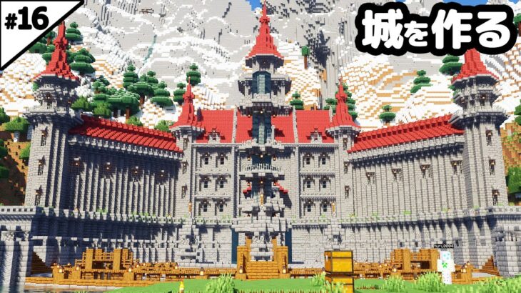 【マイクラ建築】巨大な島にお城を作る【マイクラ実況】#16
