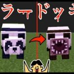 #17【ドッキリ】バカキンにマイクラでホラードッキリ！「ドイヒーくんのゲーム実況」