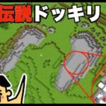 #19【ドッキリ】バカキンにマイクラで都市伝説ドッキリ！「ドイヒーくんのゲーム実況」