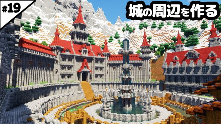 【マイクラ建築】巨大な島のお城周辺に街並みを作る。【マイクラ実況】#19