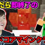 死んだら即終了のマスオのマインクラフト　拠点作りたい【ハードコア】#2