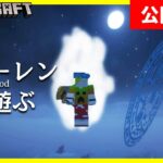 【マイクラ】立方体だらけの世界で遊ぶ魔法 #2《はやぱと》