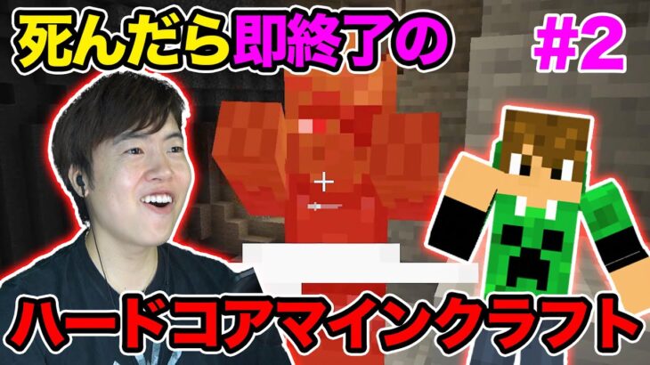 死んだら即終了のマスオのマインクラフト　拠点作りたい【ハードコア】#2