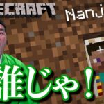 【 マインクラフト 】すゑひろがりずのマイクラ！部屋の中に誰かいる！？ #2 【 Minecraft 】