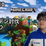 [2024/06/22] 家完成させる「マインクラフト」