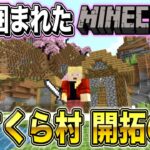 【マインクラフト】”エンダーマントラップ”で大量経験値かせぎ！エンチャントいっぱいつける！【ぱすくら村 #23】