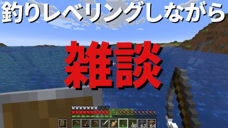 【マイクラ】エンチャントするためにレベリング雑談。サバイバルでスプラ3のバンカラ街作るぞ！-21日目-【マインクラフト／Minecraft】