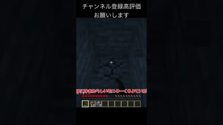 ハードコア30秒実況2#マイクラ #マインクラフト #minecraft #ハードコア#30秒実況 #ゆっくり実況