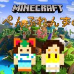 【マインクラフト】初めてのエンチャントと周辺探索！まりぺんふれんずの森～4日目～【Minecraft】