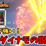 マイダン4周年！花火ダイナモの使い方【マイクラダンジョンズ】【naotin】