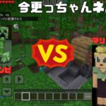 マインクラフトをやってみた  #5  早く家🏠を作りたい！！Part2の巻