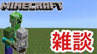 雑談しながら、エンチャント部屋つくります #9 【マイクラ】