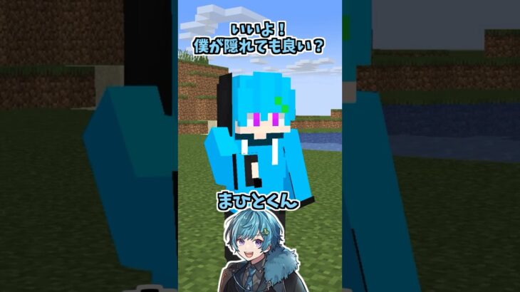 まひとくんと99％バレない「マイクラかくれんぼ」対決！！【マイクラアニメ】【マインクラフト】【騎士A】【STPR】