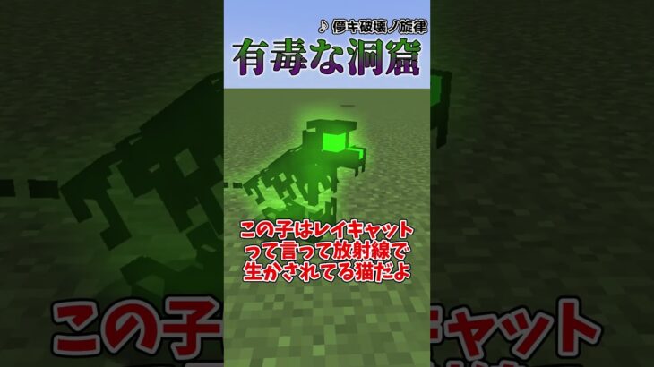 【マイクラ】Alex’s Caves　part4 有毒な洞窟【MOD紹介】 #マインクラフト #ゆっくり実況 #mod紹介