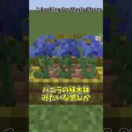 【マイクラ】Floral Enchantment【MOD紹介】 #マインクラフト #ゆっくり実況 #mod紹介