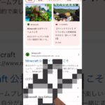 【マイクラ】Googleで使える暇な時に最適な楽しい遊び#minecraft #マイクラ #楽しい #google #暇つぶし #楽しい  #チャンネル登録お願いします #shorts