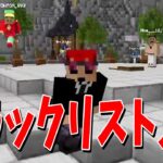 マイクラ参加型をやったせいで失ったもの選手権 – マインクラフト【KUN】