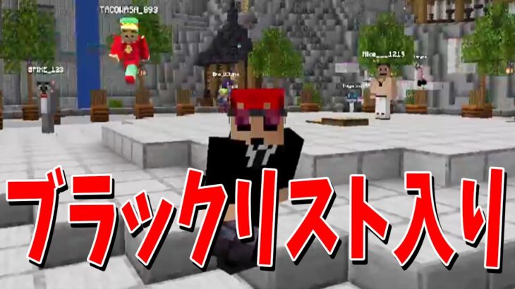 マイクラ参加型をやったせいで失ったもの選手権 – マインクラフト【KUN】