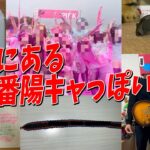 家の中にある一番陽キャっぽいと思うものを晒す選手権  – マインクラフト【KUN】