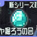 【マイクラ建築勢】ダイヤが欲しい。いつも見てくれてありがとう！！ぶりゅん【マイクラ建築】ぶりゅクラⅡ絶海の孤島シリーズ　サバイバルで造る絶海の孤島のおしゃれ都市　LIVE#1.5