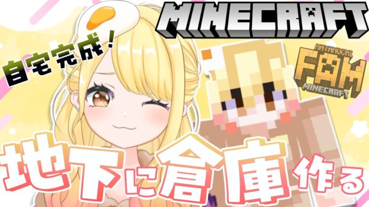 【マイクラ】さらば！土のお家～！建築に付き合って！　#MMfamcraft #6【Minecraft / 個人vtuber】